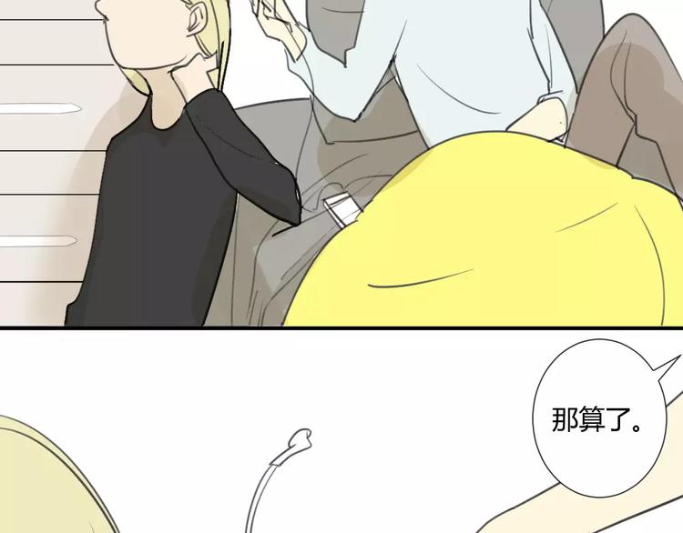 同学关系？韩漫全集-第20话 和方塘的初遇无删减无遮挡章节图片 