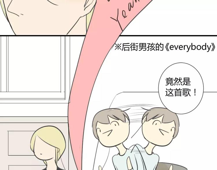 同学关系？韩漫全集-第20话 和方塘的初遇无删减无遮挡章节图片 