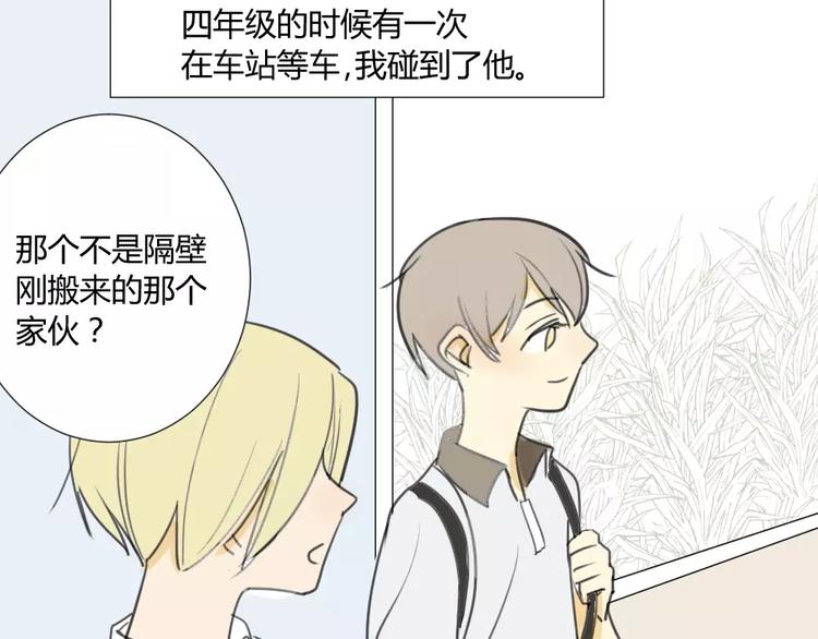 同学关系？韩漫全集-第20话 和方塘的初遇无删减无遮挡章节图片 