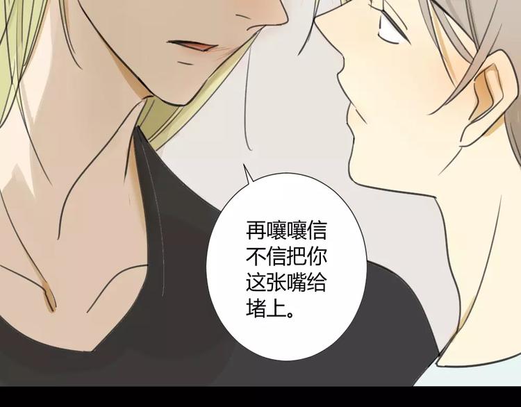 同学关系？韩漫全集-第20话 和方塘的初遇无删减无遮挡章节图片 