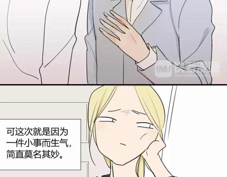 同学关系？韩漫全集-第20话 和方塘的初遇无删减无遮挡章节图片 