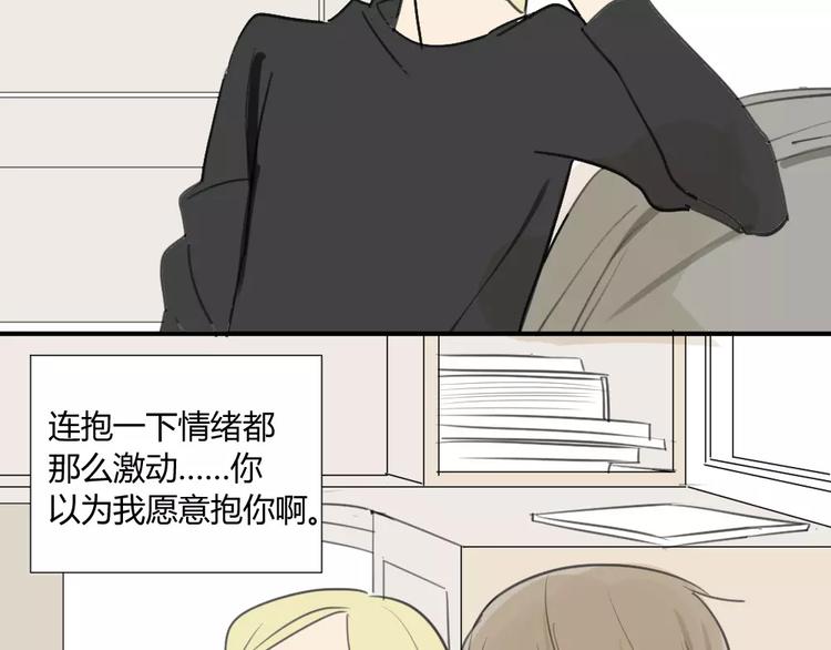 同学关系？韩漫全集-第20话 和方塘的初遇无删减无遮挡章节图片 