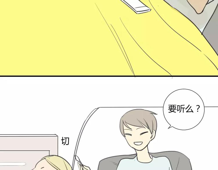 同学关系？韩漫全集-第20话 和方塘的初遇无删减无遮挡章节图片 