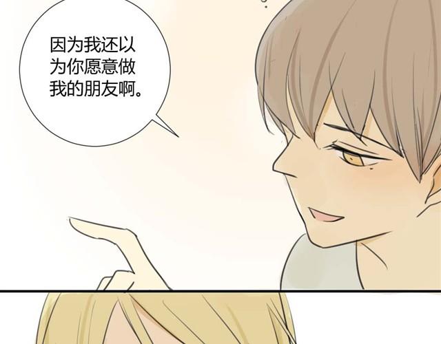 同学关系？韩漫全集-第21话 一起长大这种事真麻烦啊无删减无遮挡章节图片 