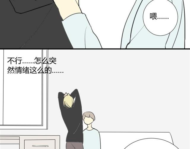 同学关系？韩漫全集-第21话 一起长大这种事真麻烦啊无删减无遮挡章节图片 