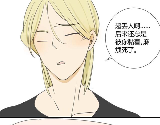 同学关系？韩漫全集-第21话 一起长大这种事真麻烦啊无删减无遮挡章节图片 