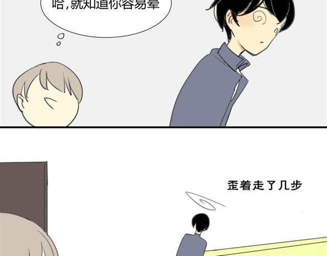 同学关系？韩漫全集-第22话 这家伙的皮肤真好无删减无遮挡章节图片 