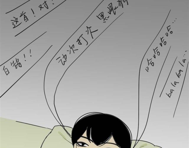 同学关系？韩漫全集-第22话 这家伙的皮肤真好无删减无遮挡章节图片 