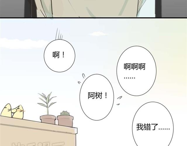 同学关系？韩漫全集-第22话 这家伙的皮肤真好无删减无遮挡章节图片 
