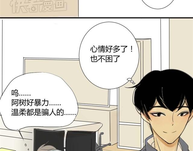 同学关系？韩漫全集-第22话 这家伙的皮肤真好无删减无遮挡章节图片 