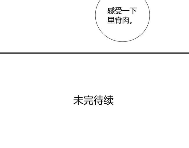 同学关系？韩漫全集-第22话 这家伙的皮肤真好无删减无遮挡章节图片 