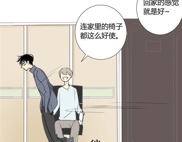 同学关系？韩漫全集-第22话 这家伙的皮肤真好无删减无遮挡章节图片 