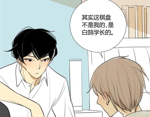 同学关系？韩漫全集-第23话 我是多余的吗？无删减无遮挡章节图片 