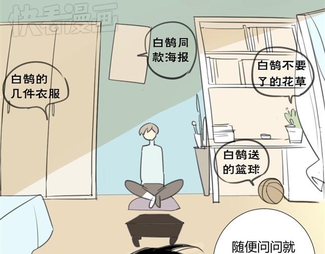 同学关系？韩漫全集-第23话 我是多余的吗？无删减无遮挡章节图片 