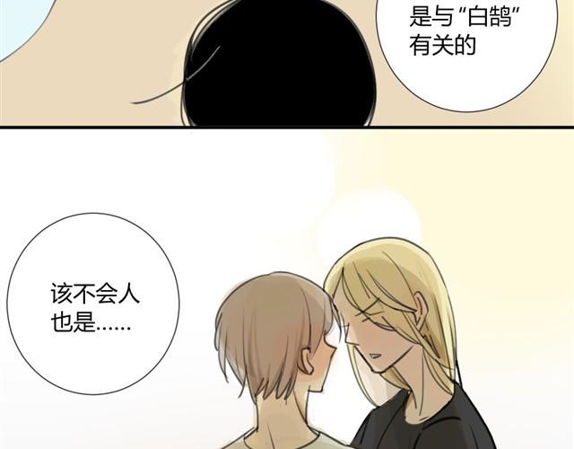 同学关系？韩漫全集-第23话 我是多余的吗？无删减无遮挡章节图片 
