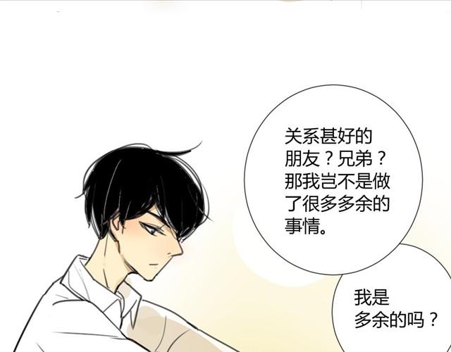 同学关系？韩漫全集-第23话 我是多余的吗？无删减无遮挡章节图片 