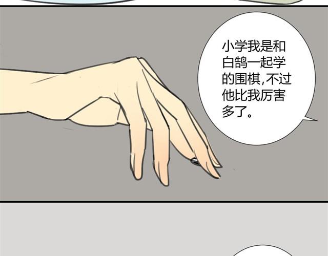 同学关系？韩漫全集-第23话 我是多余的吗？无删减无遮挡章节图片 