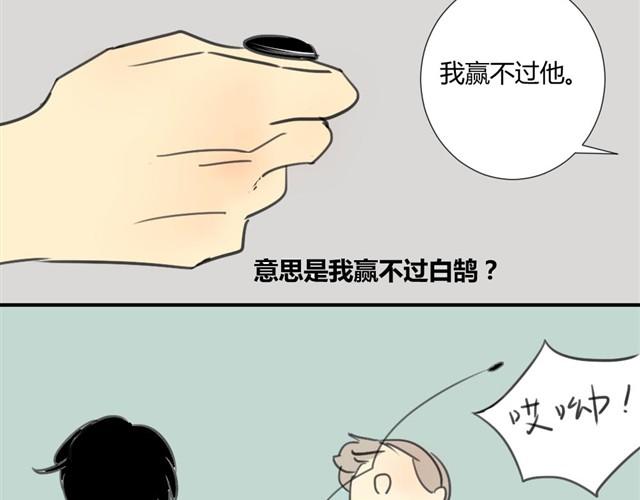 同学关系？韩漫全集-第23话 我是多余的吗？无删减无遮挡章节图片 