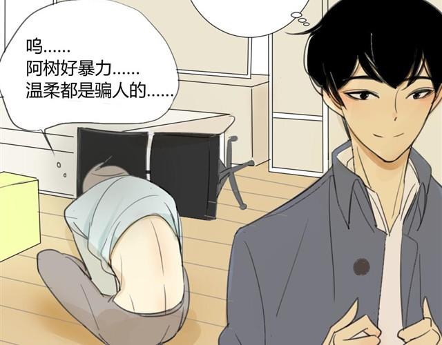 同学关系？韩漫全集-第23话 我是多余的吗？无删减无遮挡章节图片 