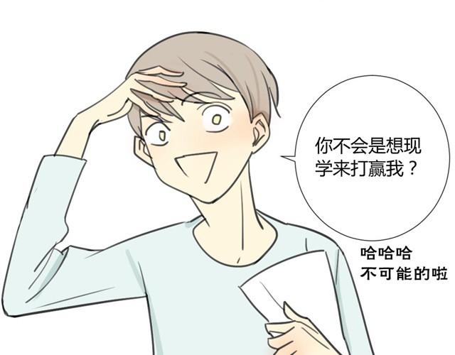 同学关系？韩漫全集-第23话 我是多余的吗？无删减无遮挡章节图片 