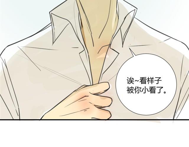同学关系？韩漫全集-第23话 我是多余的吗？无删减无遮挡章节图片 