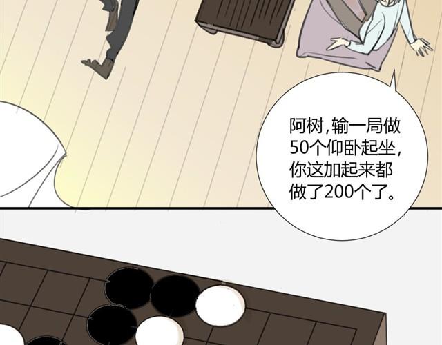 同学关系？韩漫全集-第23话 我是多余的吗？无删减无遮挡章节图片 