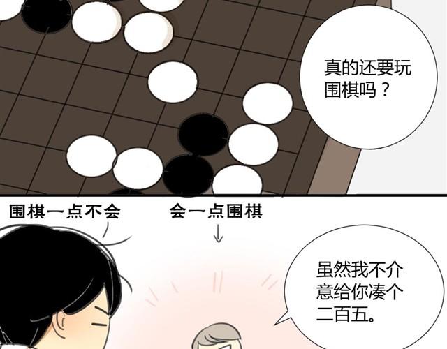 同学关系？韩漫全集-第23话 我是多余的吗？无删减无遮挡章节图片 