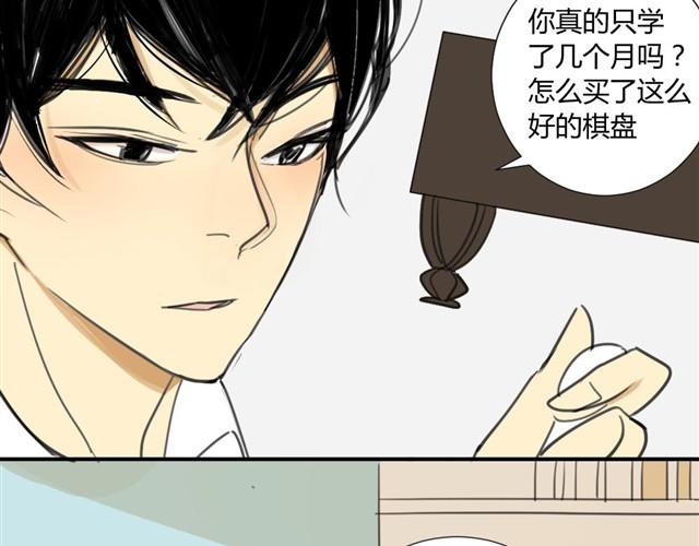 同学关系？韩漫全集-第23话 我是多余的吗？无删减无遮挡章节图片 