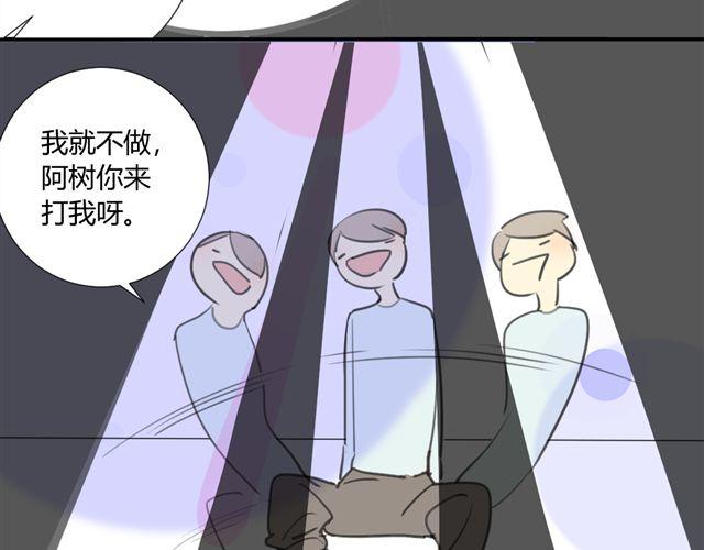 同学关系？韩漫全集-第24话 绝不认怂无删减无遮挡章节图片 