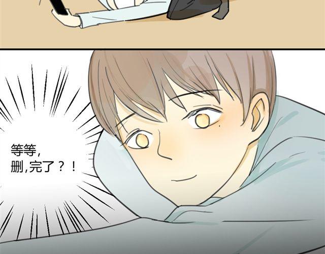同学关系？韩漫全集-第24话 绝不认怂无删减无遮挡章节图片 