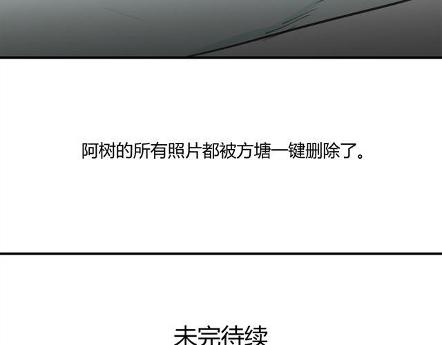 同学关系？韩漫全集-第24话 绝不认怂无删减无遮挡章节图片 
