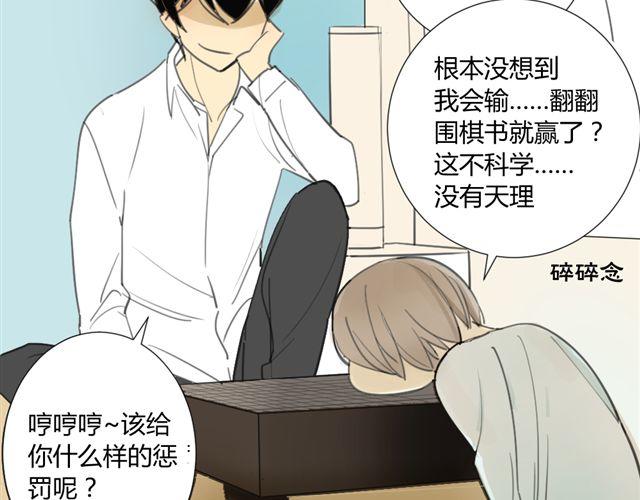 同学关系？韩漫全集-第24话 绝不认怂无删减无遮挡章节图片 