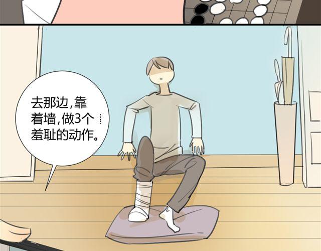 同学关系？韩漫全集-第24话 绝不认怂无删减无遮挡章节图片 