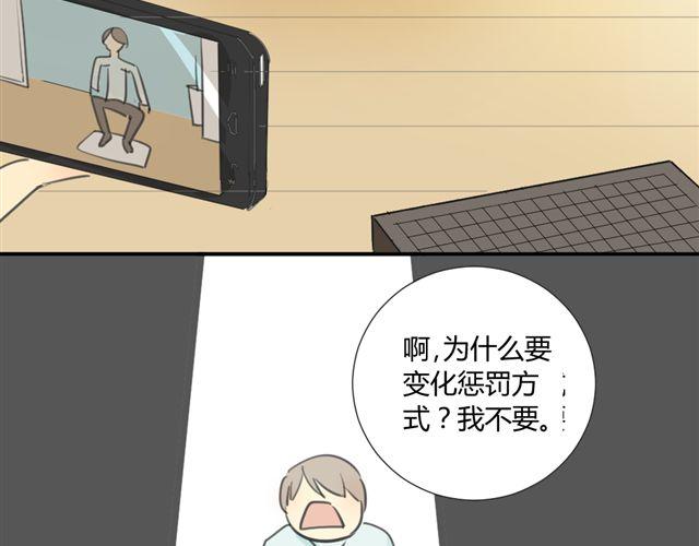 同学关系？韩漫全集-第24话 绝不认怂无删减无遮挡章节图片 