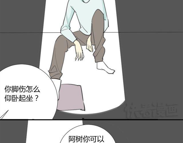 同学关系？韩漫全集-第24话 绝不认怂无删减无遮挡章节图片 
