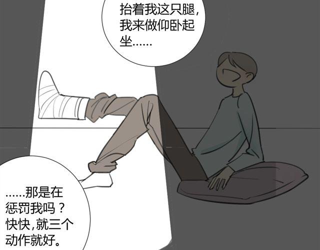 同学关系？韩漫全集-第24话 绝不认怂无删减无遮挡章节图片 