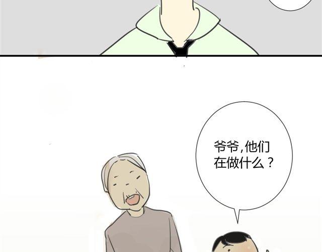 同学关系？韩漫全集-第25话#A 大妈们起哄也是很可怕的无删减无遮挡章节图片 