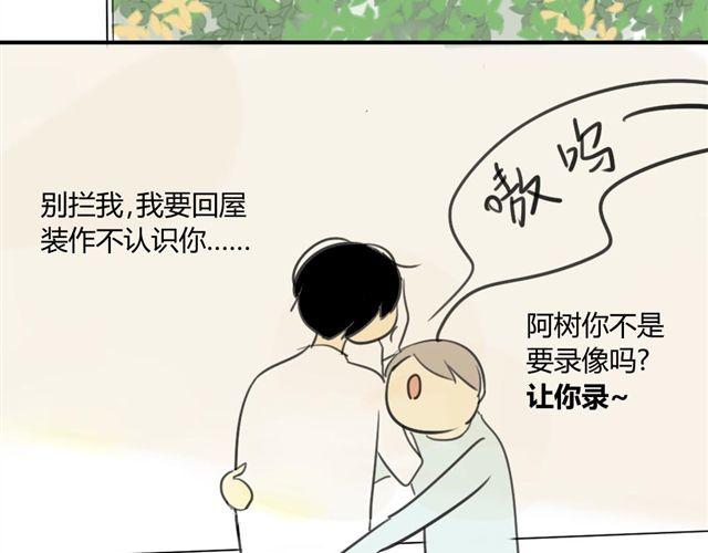 同学关系？韩漫全集-第25话#A 大妈们起哄也是很可怕的无删减无遮挡章节图片 