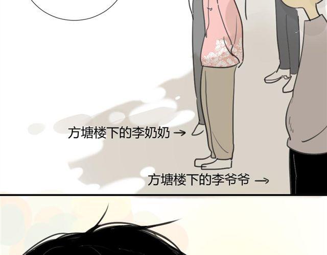 同学关系？韩漫全集-第25话#A 大妈们起哄也是很可怕的无删减无遮挡章节图片 