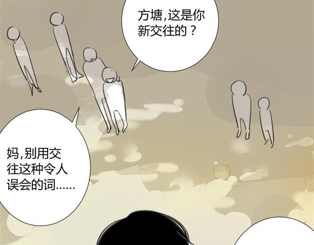 同学关系？韩漫全集-第25话#A 大妈们起哄也是很可怕的无删减无遮挡章节图片 
