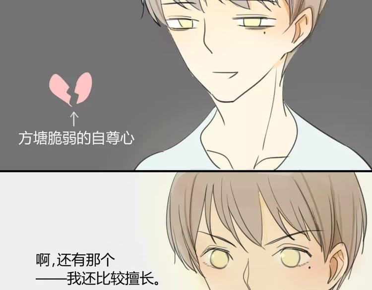 同学关系？韩漫全集-第25话#B 就这样觉得很满足无删减无遮挡章节图片 