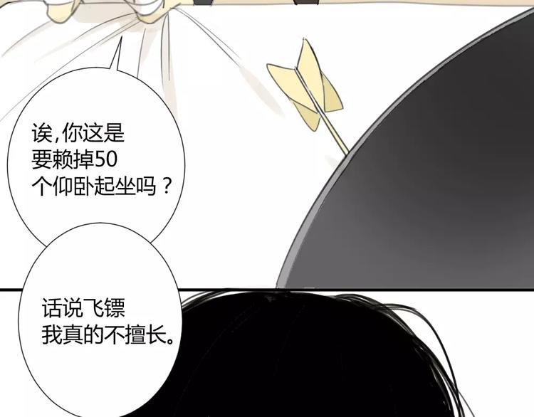 同学关系？韩漫全集-第25话#B 就这样觉得很满足无删减无遮挡章节图片 