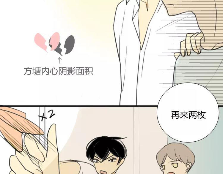 同学关系？韩漫全集-第25话#B 就这样觉得很满足无删减无遮挡章节图片 