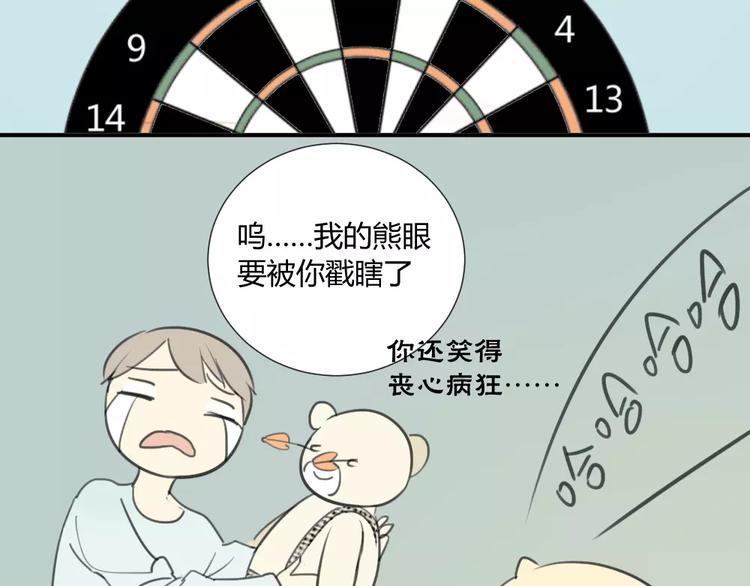 同学关系？韩漫全集-第25话#B 就这样觉得很满足无删减无遮挡章节图片 