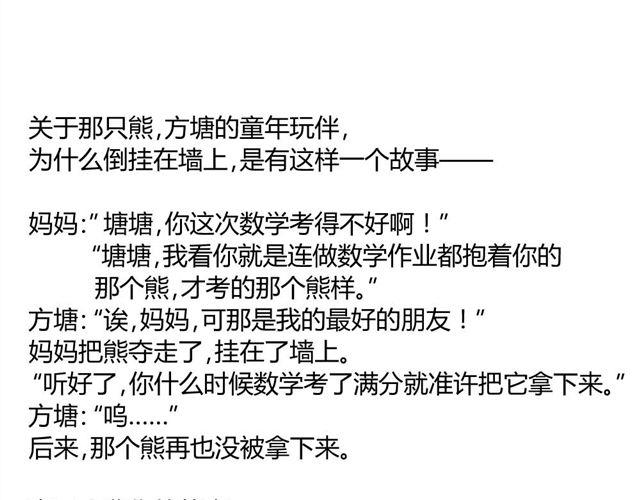 同学关系？韩漫全集-第25话#B 就这样觉得很满足无删减无遮挡章节图片 