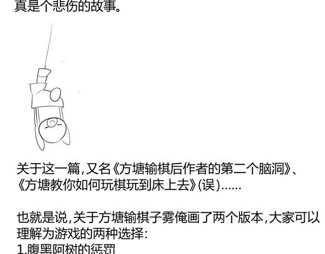 同学关系？韩漫全集-第25话#B 就这样觉得很满足无删减无遮挡章节图片 