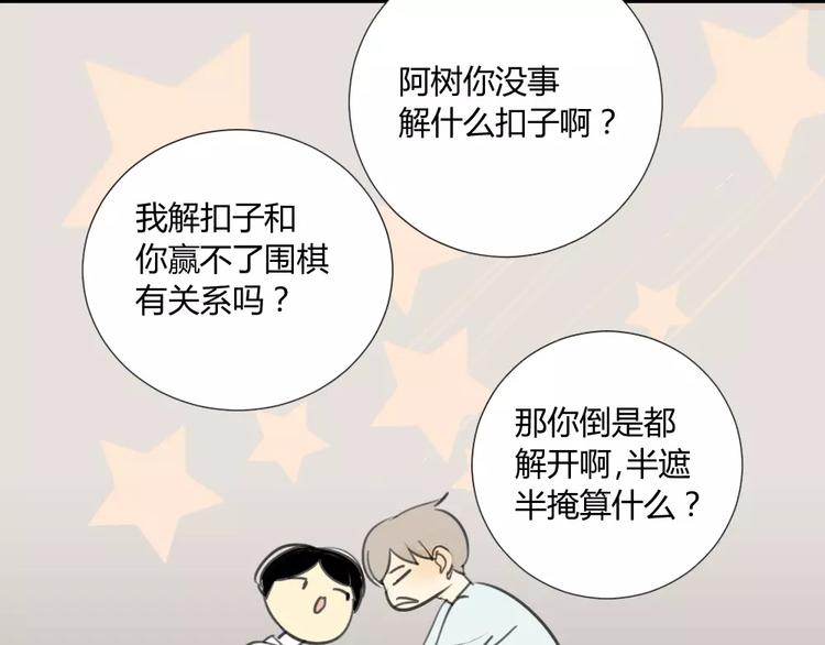 同学关系？韩漫全集-第25话#B 就这样觉得很满足无删减无遮挡章节图片 