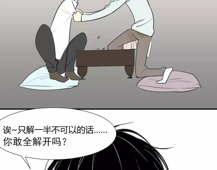 同学关系？韩漫全集-第25话#B 就这样觉得很满足无删减无遮挡章节图片 