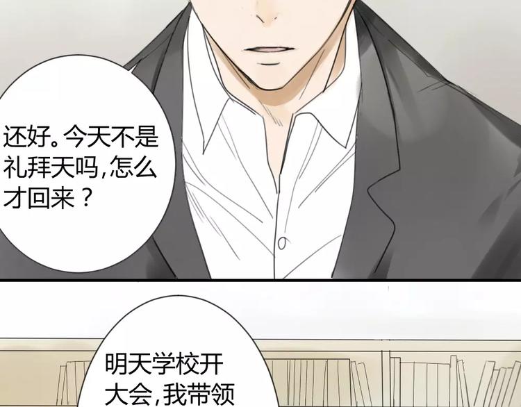同学关系？韩漫全集-第26话 我在焦虑什么无删减无遮挡章节图片 