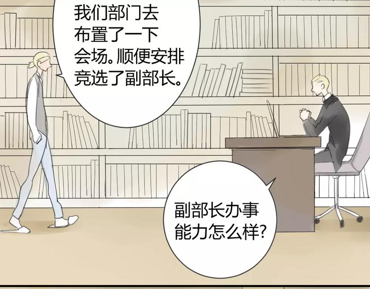 同学关系？韩漫全集-第26话 我在焦虑什么无删减无遮挡章节图片 